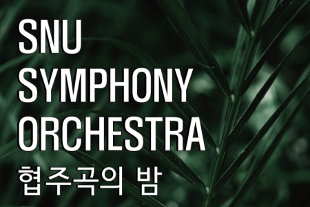 SNU Symphony Orchestra Concerto Night