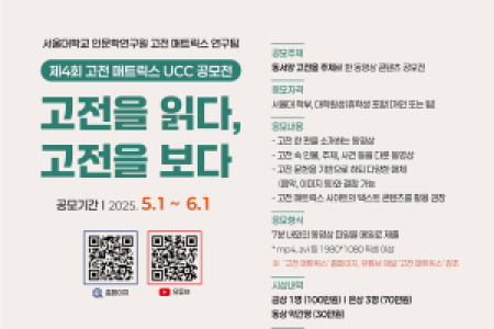 Classical Matrix UCC Contest