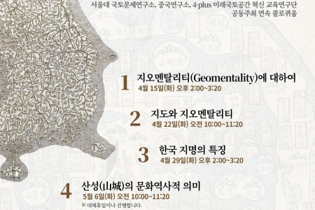 Invited Colloquium Series with Professor Hongki Yoon from the University of Auckland, New Zealand