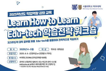 Edu-Tech Learning Strategy Workshop Registration (April-May)