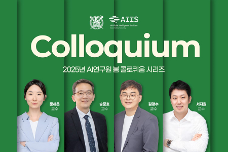 Invitation to the 2025 Spring Colloquium Series