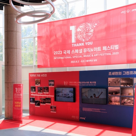 International Special Music & Art Festival 2023 held at Seoul National University