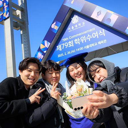 Seoul National University Hosts 79th Commencement and 2025 Entrance Ceremony