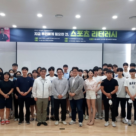 2022 Special Lecture for Sports Literacy: Leadership in Ball Sports