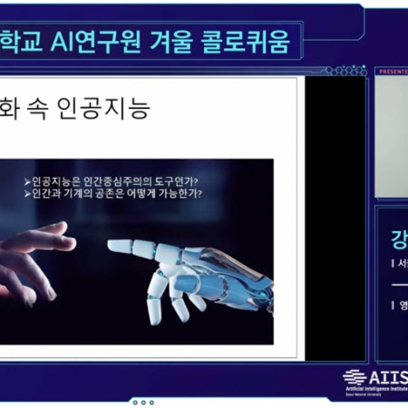 AI Winter Colloquium: Artificial Intelligence in Film