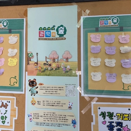 Gather Around at the Gwanak Forest! – Conversations with the Dean of Gwanak Residence Halls