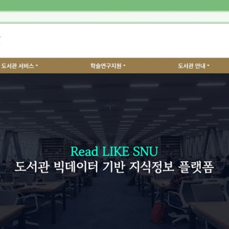 ‘Customized’ Reading Service based on Big Checkout Data