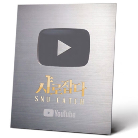 Content to catch your eyes: the YouTube Series “SNU Catch”
