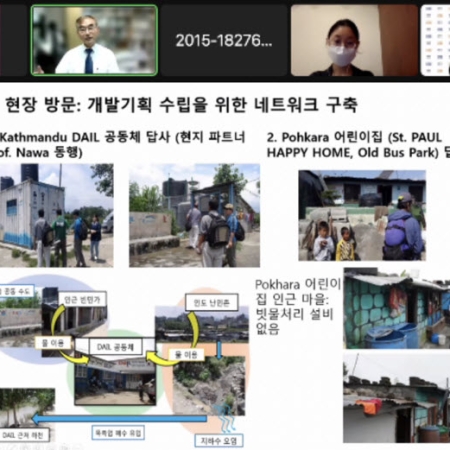 What is Social Contribution? SNUSR Lecture on the Nepal KOICA Capacity Building Plan
