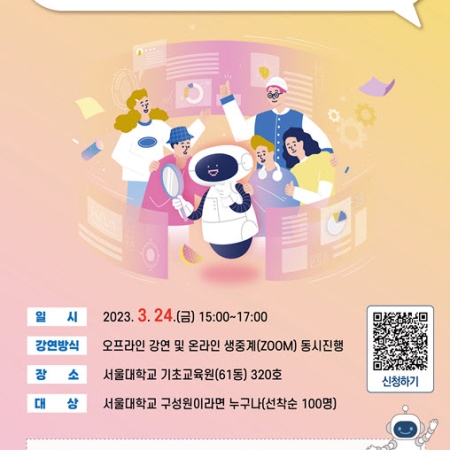 New Learning Experience through Online Chatting: A Special Lecture on School Life with ChatGPT