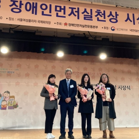 Student Society for Social Responsibility’s team “Happily Ever After” Receives the “2023 Putting People with Disabilities First” Award