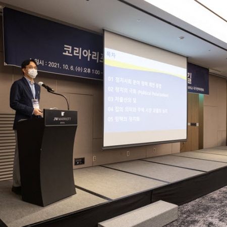 The 18th National Policy Forum: Discussion on the Course of the Next Administration