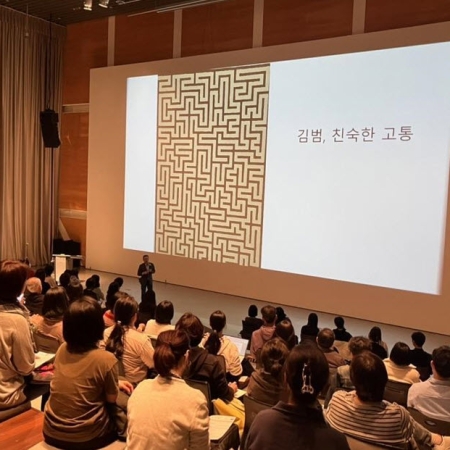 Stories on Life and Art: SNU MoA Exhibition-Affiliated Lecture