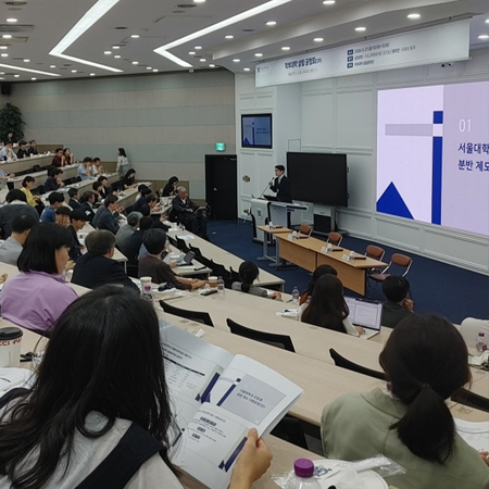 Discussing the Future Together: A Fruitful Open Discussion on the New SNU College