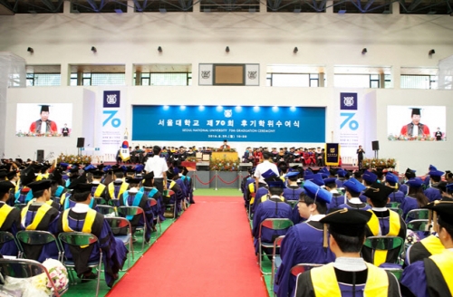 SNU Holds 70th Fall Semester Graduation Ceremony