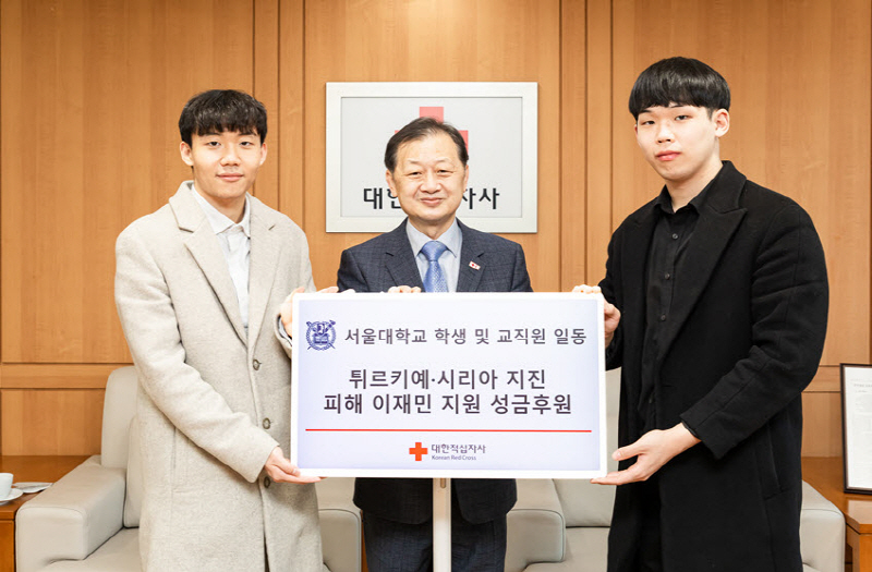 Seoul National University delivers emergency relief fund for the Turkey ‧ Syria earthquakes