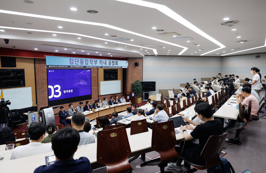 A public hearing on the establishment of School of Transdisciplinary Innovations