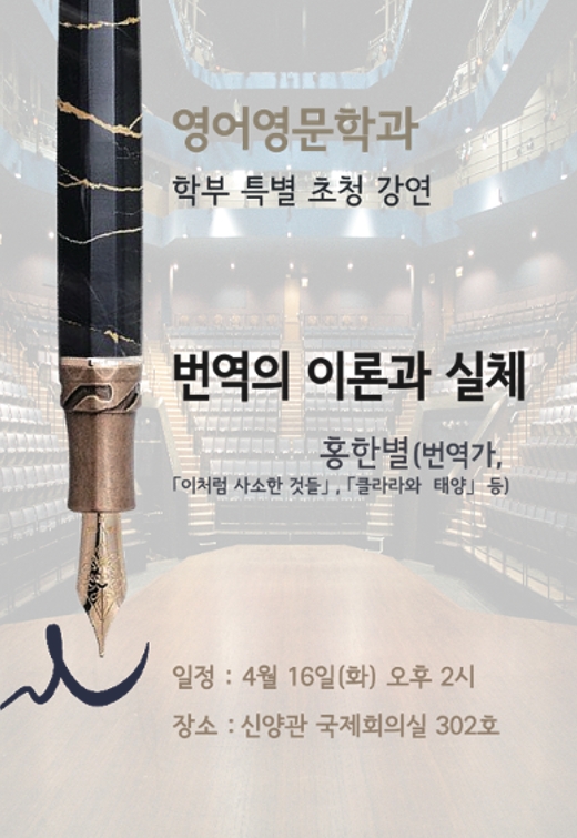Poster for “The Theory and Practice of Translation”