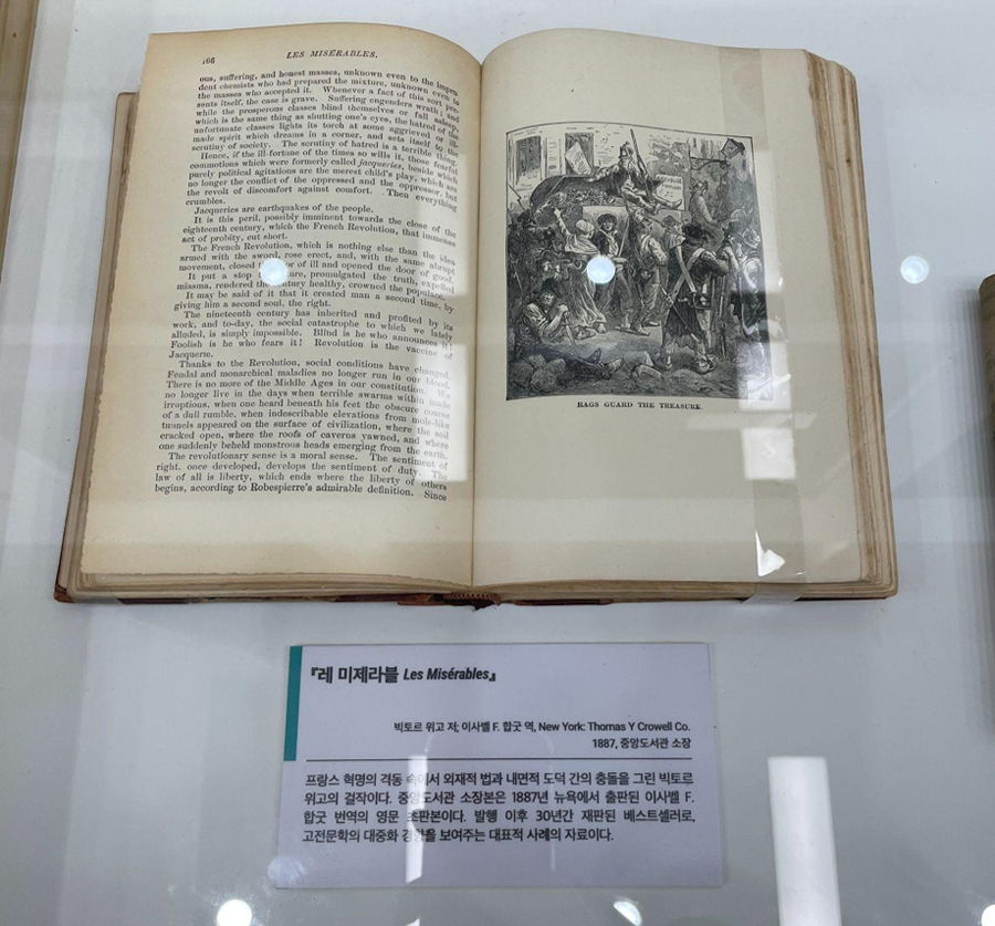 First edition of the 1887 English translation of Les Misérables