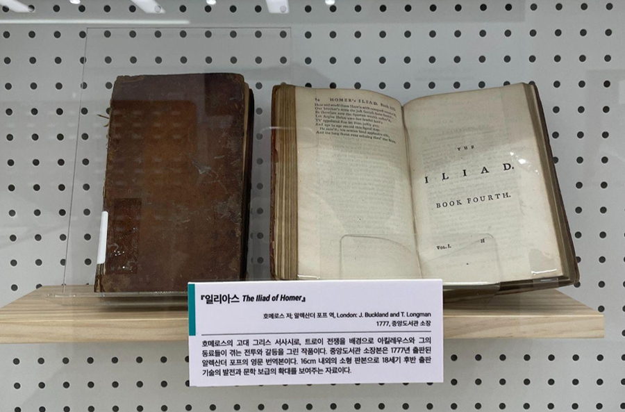 Alexander Pope’s 1777 English translation of The Iliad of Homer