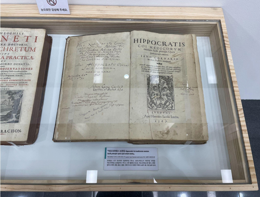A rare 1567 Latin edition of Hippocrates’ works