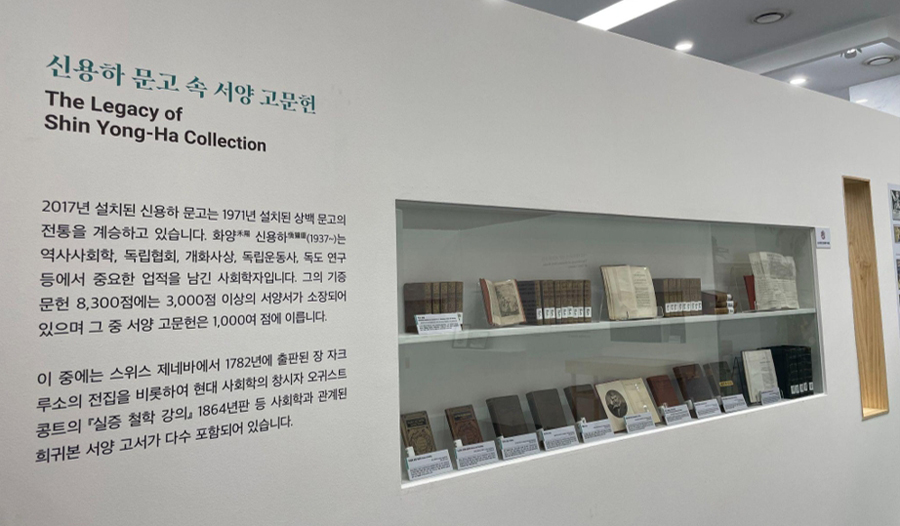 The Legacy of Shin Yong-Ha Collection