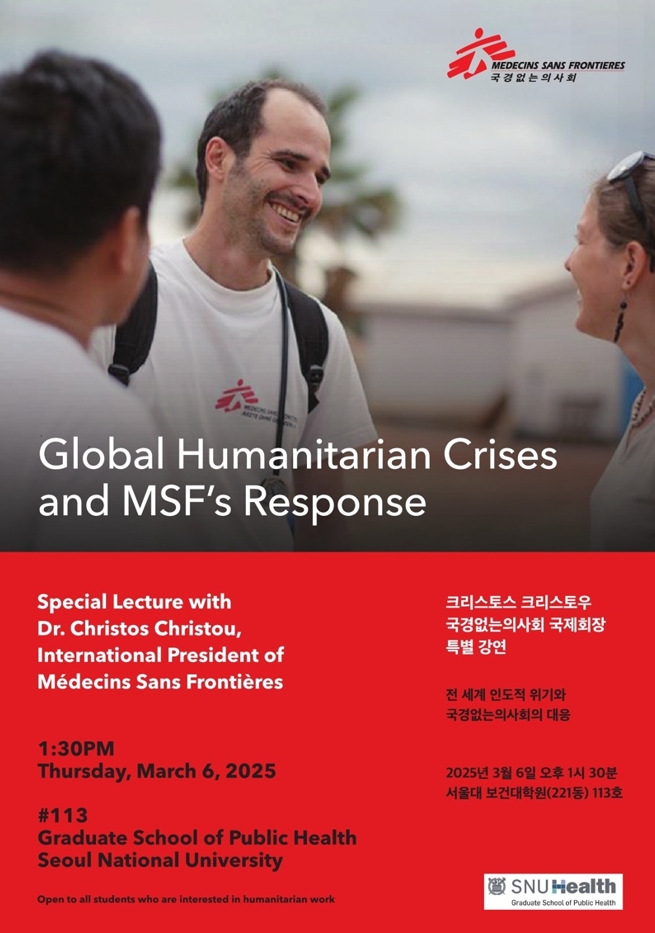 Poster for the special lecture “Global Humanitarian Crises and MSF’s Response”