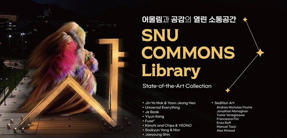 SNU Commons Library Opening Ceremony and Art Forum Poster